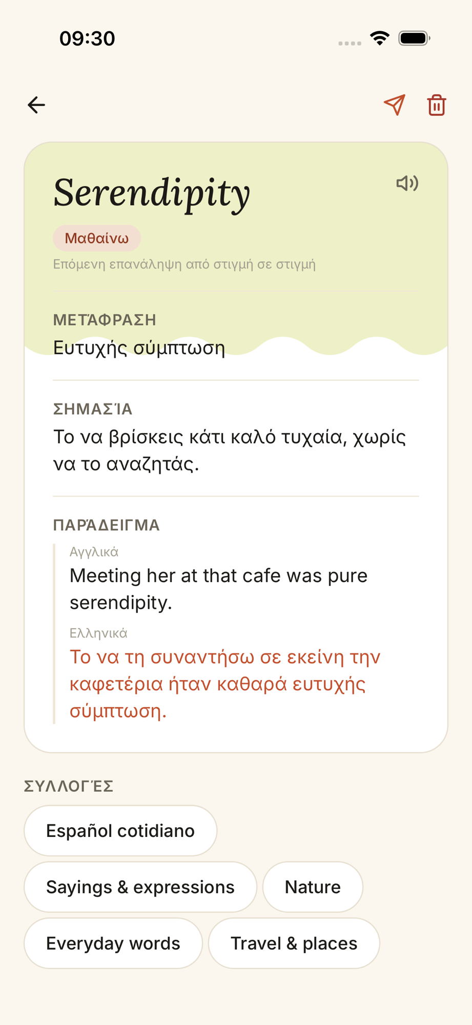 Metis memory card with translation, meaning, and example