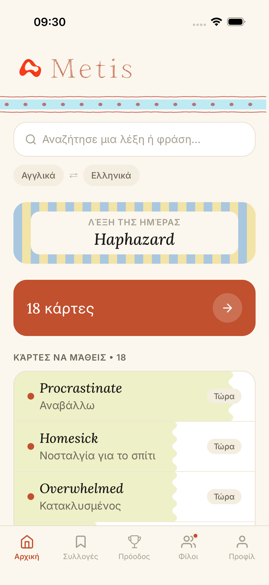 Metis home screen with search bar and language pair